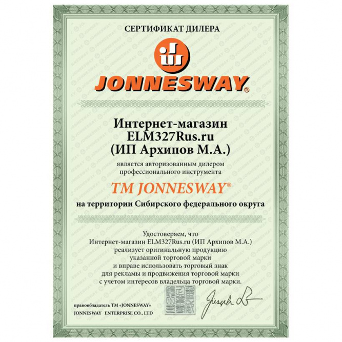 Молоток пневматический Jonnesway JAH-6833H 2100 уд/мин., патрон H10