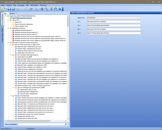 Модуль Bosch MD1CS089 CHINA для ChipTuningPRO