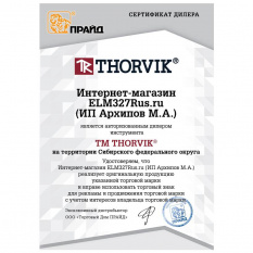 Пневматический гайковерт Thorvik AIWS125 1"