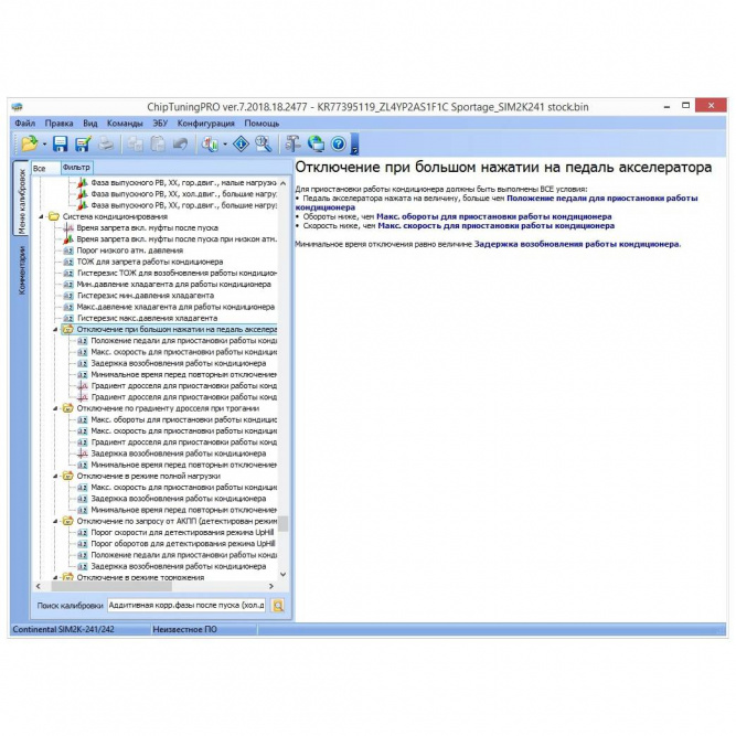 Дополнительный модуль ChipTuningPRO для чип-тюнинга автомобилей Hyundai и Kia, ЭБУ Continental (Siemens) SIM2K-241/242/245